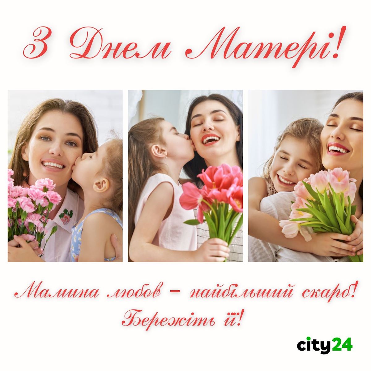 11 мая – День Матери: чествуем тепло, любовь и безграничную преданность